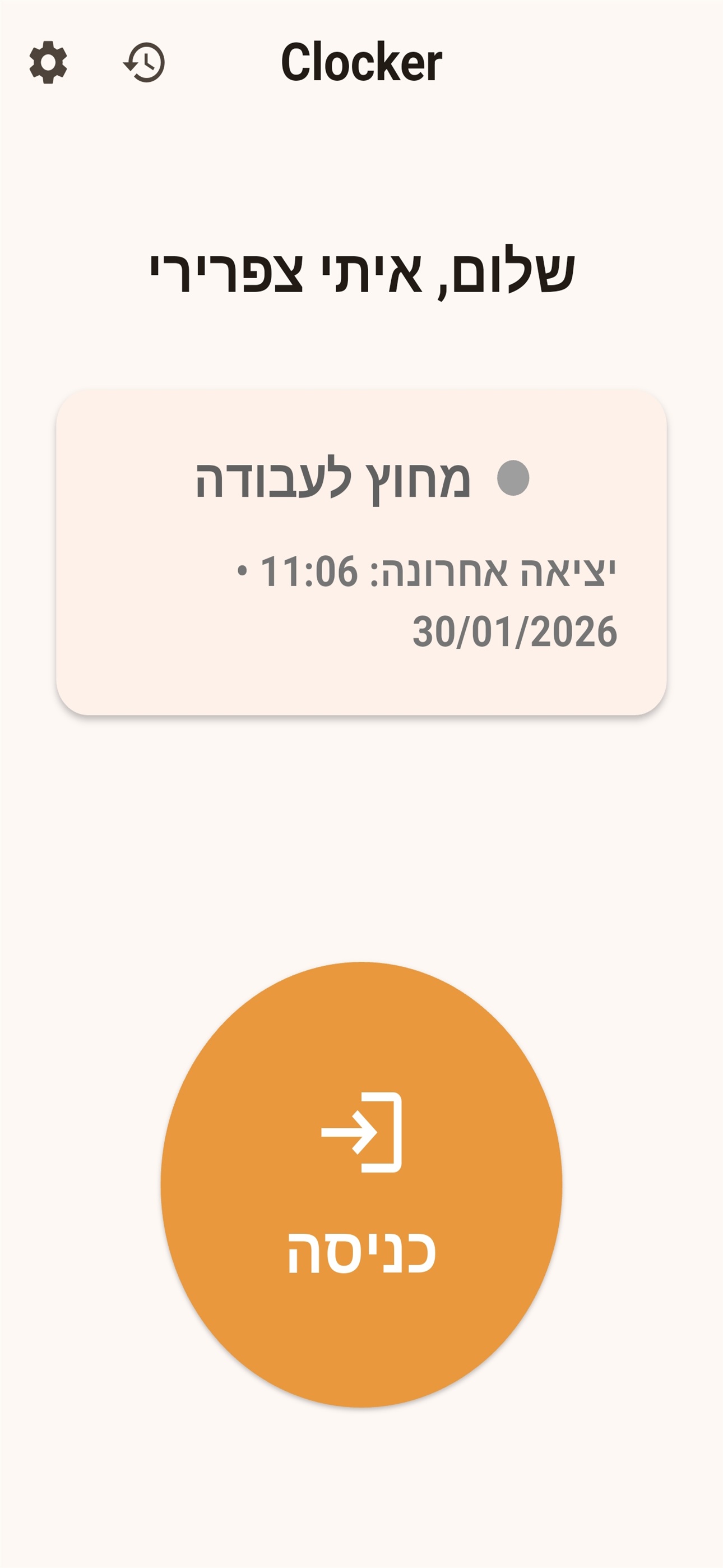 מסך Clocker 1