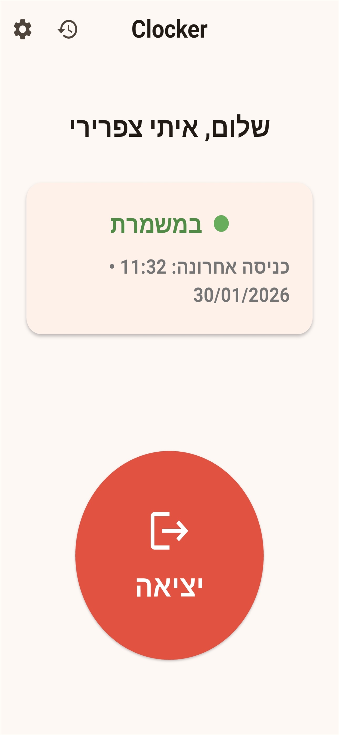 מסך Clocker 2