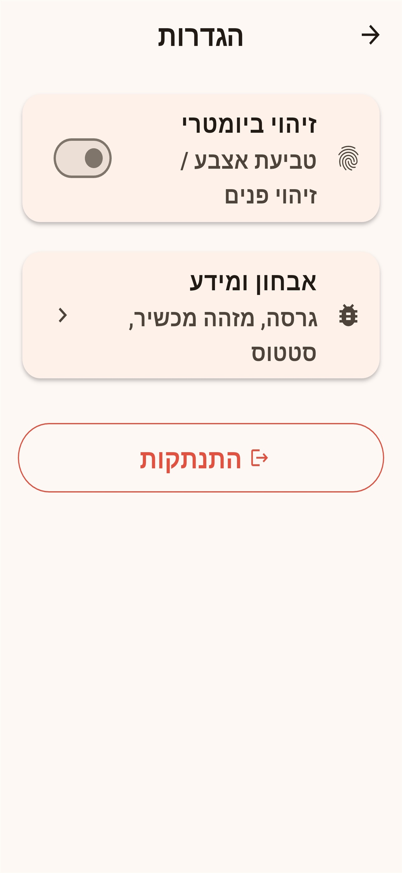 מסך Clocker 3